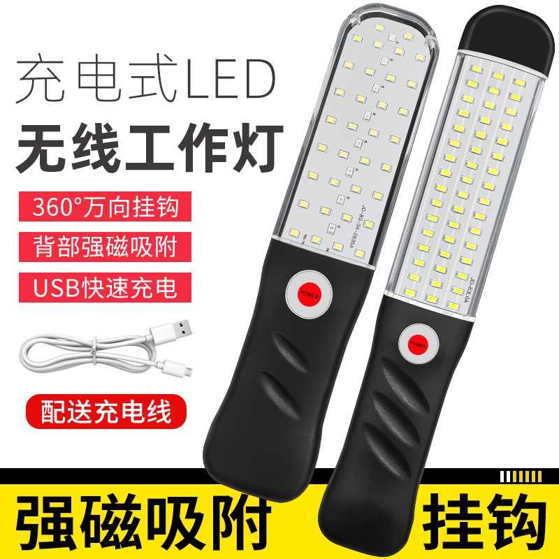 超亮LED汽修工作灯充电维修强光工业用户外照明灯户外强磁手电筒