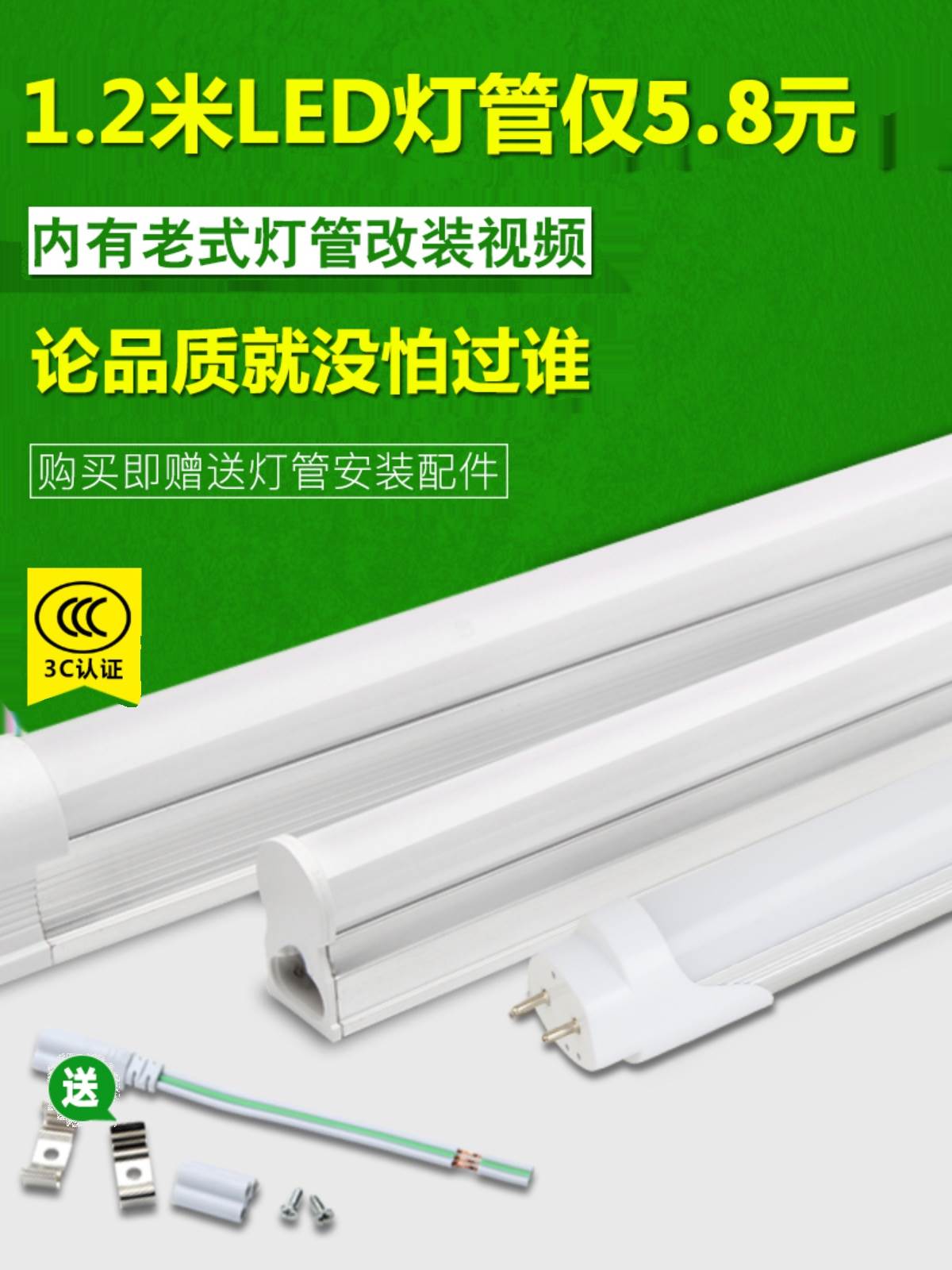 一体化led灯管T5超亮t8日光灯长条灯条家用全套节能支架光管1米2