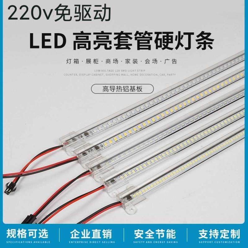 led硬灯条220v高压超薄长条贴片灯带展示柜台灯货架灯条酒柜灯管,家装灯饰光源,室外LED灯带,淘宝优惠券,粉丝福利购,淘宝优惠卷