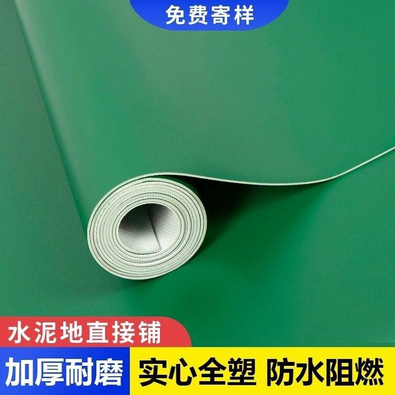 绿色实心PVC塑胶地板革商用工厂车间水泥地面直接铺加厚耐磨地垫