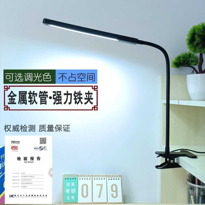 led学习护眼台灯学生宿舍书桌工作床头美甲手工绘画雕刻插电夹灯