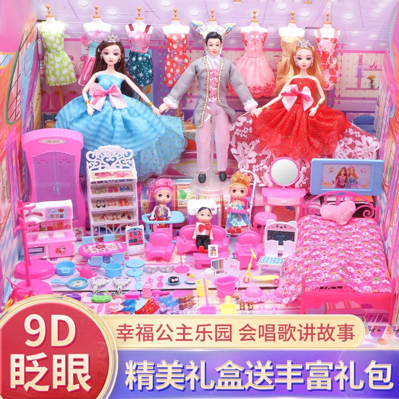 洋梦飞芭娃娃2025新款全套玩具女孩大套装儿童小女孩公主梦想豪宅