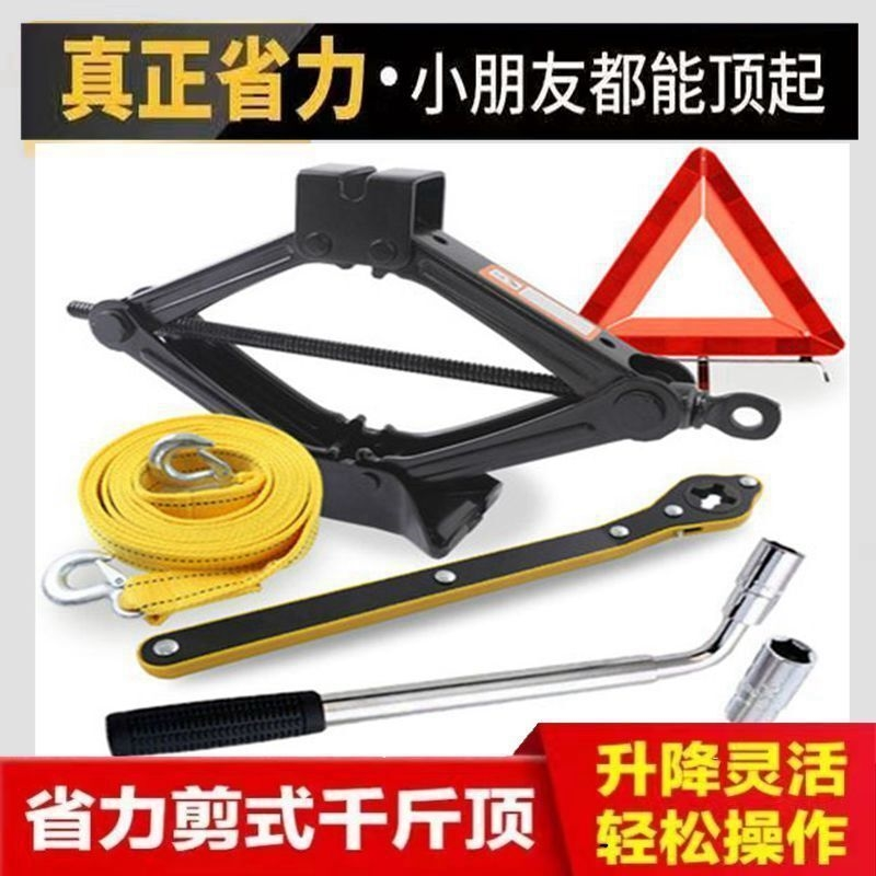 千斤顶车载汽车手摇小轿车用卧式换胎专用手摇杆随车工具千金顶