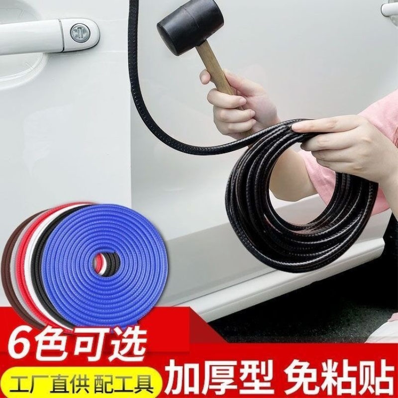 汽车门防撞条免粘贴通用密封防尘隔音条防刮蹭擦神器门边保护胶条