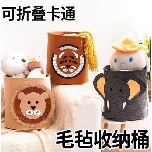 毛毡收纳桶儿童玩具高颜值收纳筐狮子老虎圆筒式可折叠趣味脏衣篓