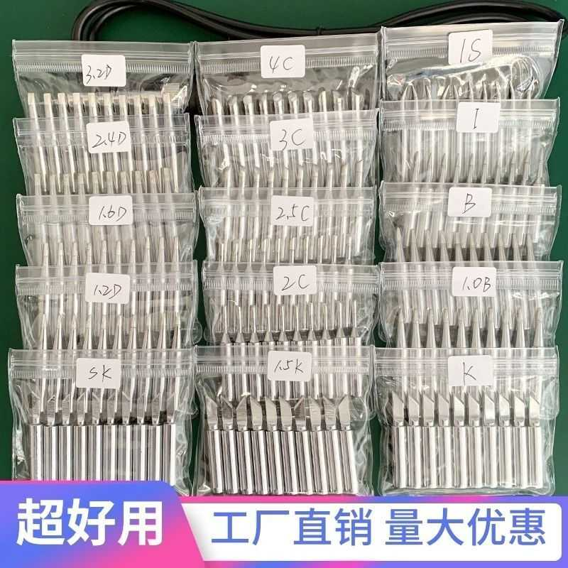 包邮936焊台恒温电烙铁头通用900M-T-K刀口头B圆尖咀马蹄内热焊嘴