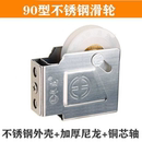 鋁合金門窗滑輪推拉門滑輪軌道輪滾輪壓紗輪家用窗戶滑輪 90型老式