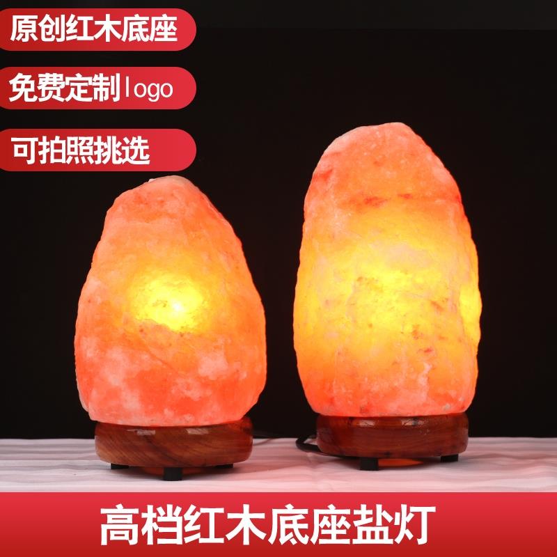 盐灯喜马拉雅水晶盐灯风水招财长明灯天然岩石灯卧室睡眠小夜灯