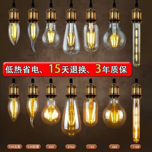 爱迪生led复古灯泡e27螺口螺纹钨丝暖光节能家用透明黄光超亮暖光