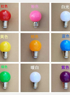 LED灯泡E27螺口灯笼红色小球泡户外装饰室内七彩2W黄蓝绿粉桔暖白