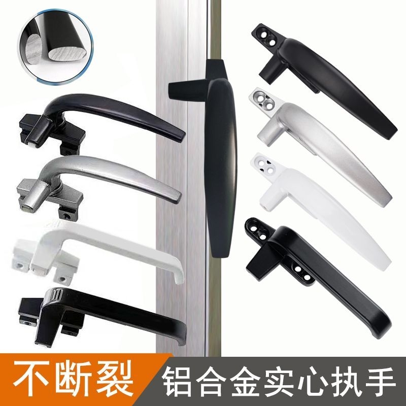 窗户把手38型铝合金窗户执手50型平开铝门窗拉手7字执手锁扣配件