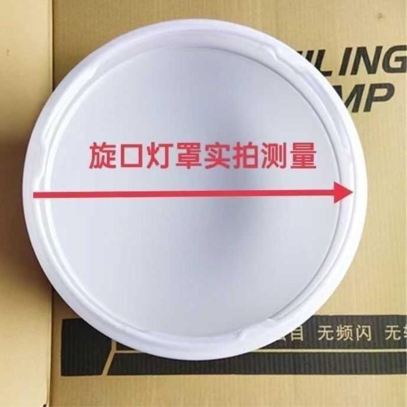 圆形吸顶灯炫口灯罩加底座配件卧室走廊阳台客厅房间灯罩底座配件