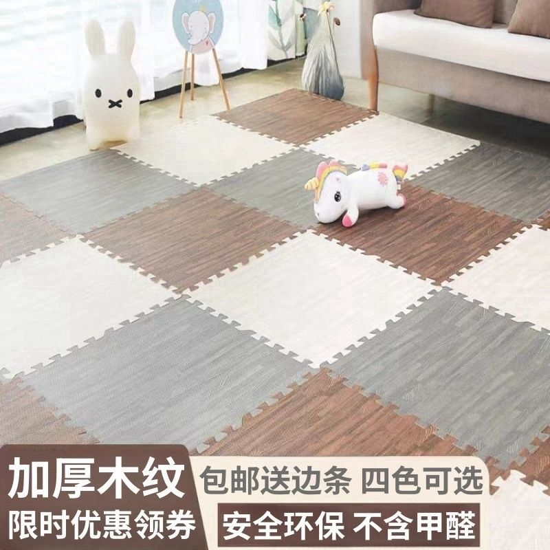 木纹泡沫地垫家用卧室铺地板垫儿童爬行垫拼接榻榻米垫加厚爬爬垫