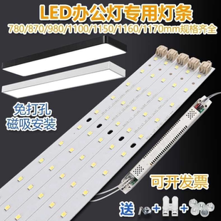辦公室吊線燈長條燈帶改造0.9 led貼片款 1.2米燈條燈板燈芯配件