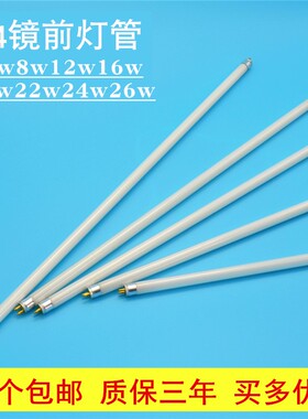 T4灯管长条老式卫生间浴霸照明油烟机三基色荧光细管t4镜前灯灯管