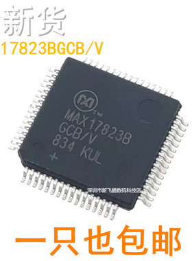 MAX17823B 零跑T03新能源电池管理IC芯片MAX17823BGCB/V