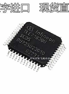 TLE7183QU 4N0409 北汽EU5电子水泵易损通病过热保护芯片场效应管