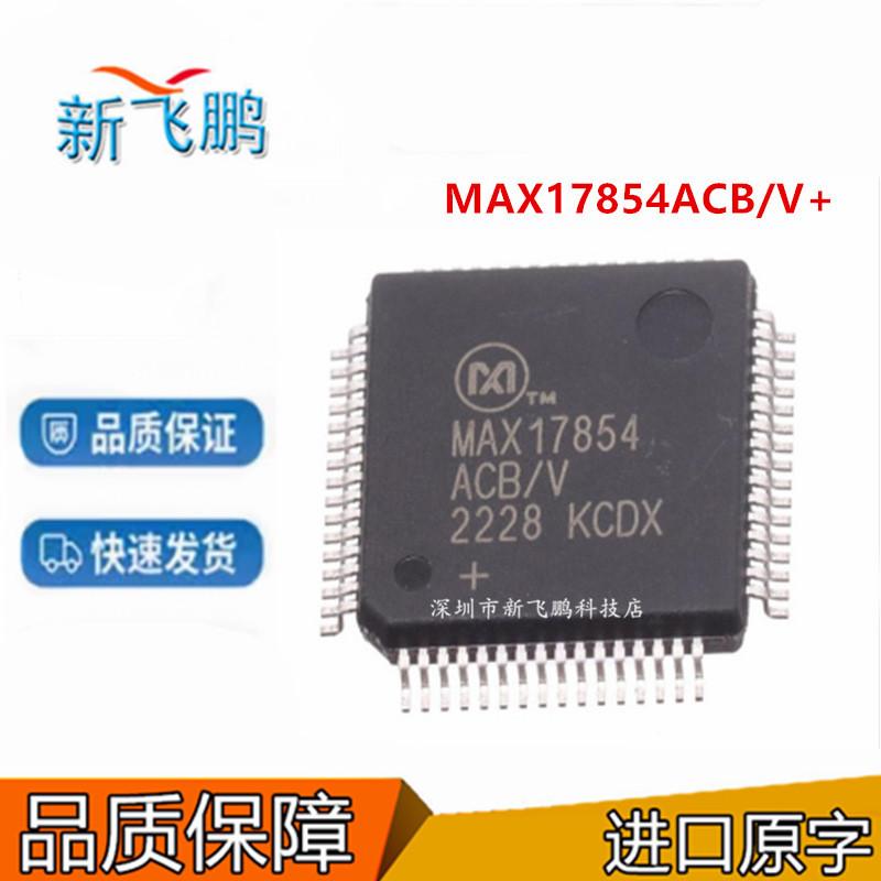 MAX17854ACB/V比亚迪数据采集IC