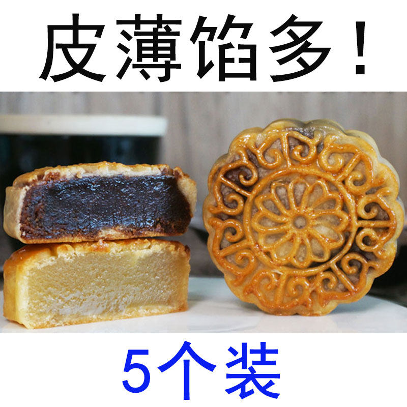 新鲜制作红豆沙月饼白莲蓉月饼枣月饼