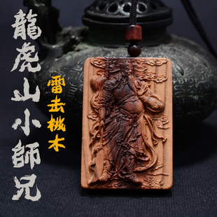 龙虎山发货 雷击桃木赵公明日进斗金挂件