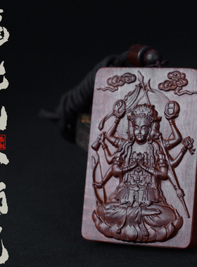 龙虎山发货 雷击枣木牌斗姥挂件