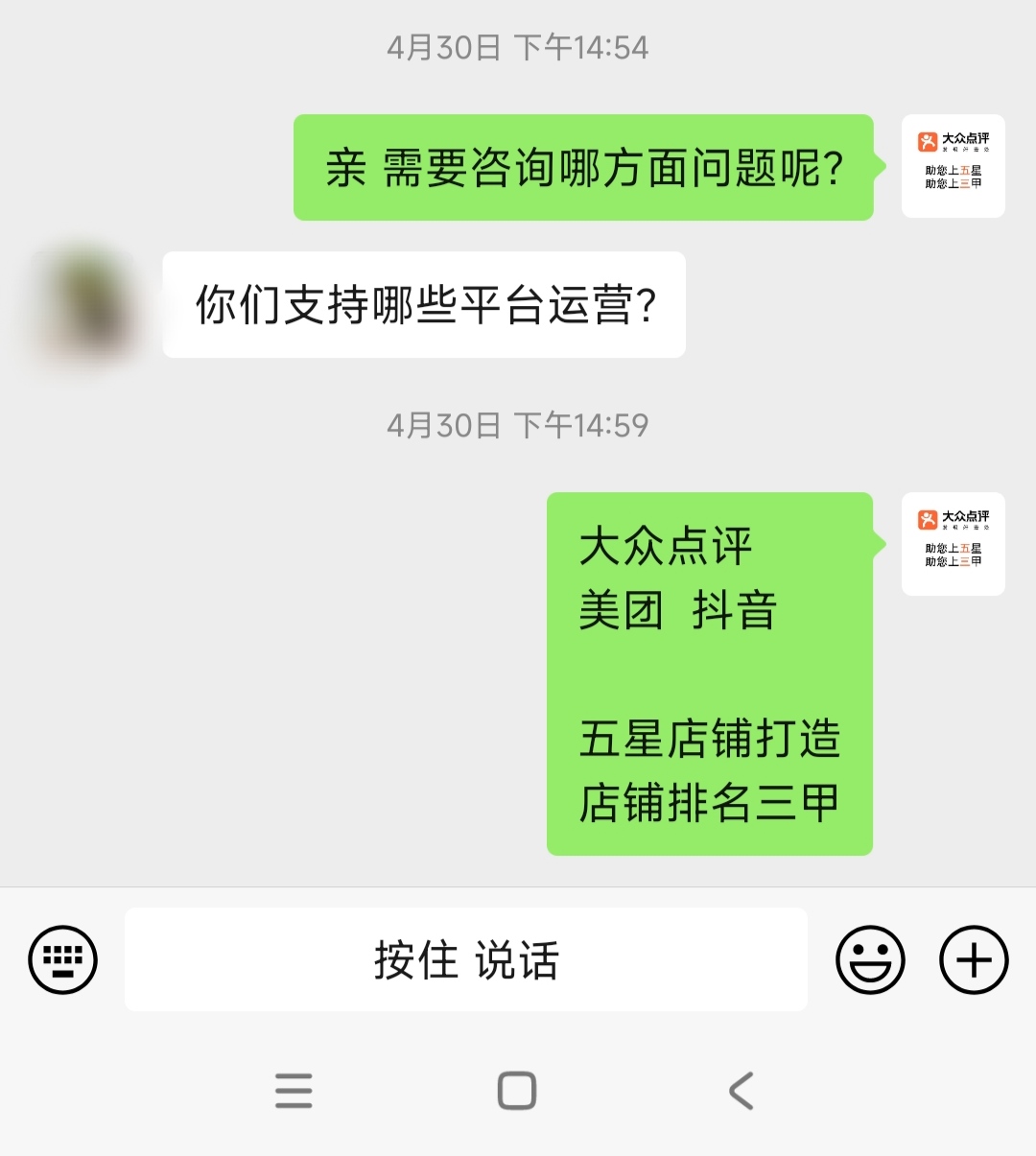 大众代运营点评美团代运营精细化曝光收藏预约问答引流营销代运营 商务/设计服务 平面广告设计 原图主图