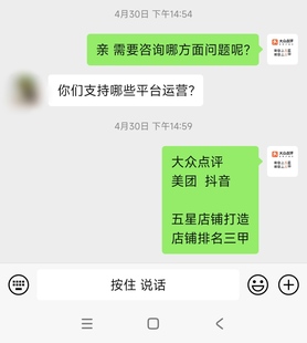 大众代运营点评美团代运营精细化曝光收藏预约问答引流营销代运营