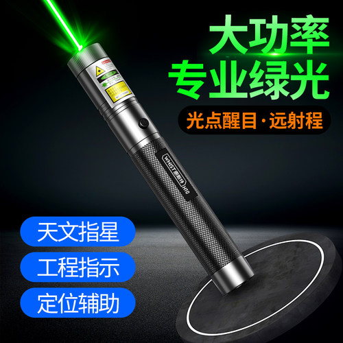 惠斯特h10大功率激光大屏教学