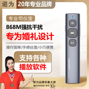 诺为N95M司仪宝婚礼主持人遥控器音控笔上下曲音量调节酷狗播放器