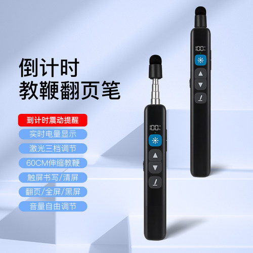 力翔LX-851伸缩教鞭翻页笔触屏笔