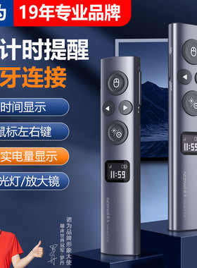 诺为N95sBLE双激光翻页笔液晶屏led数码光无线演示器PPT投影笔
