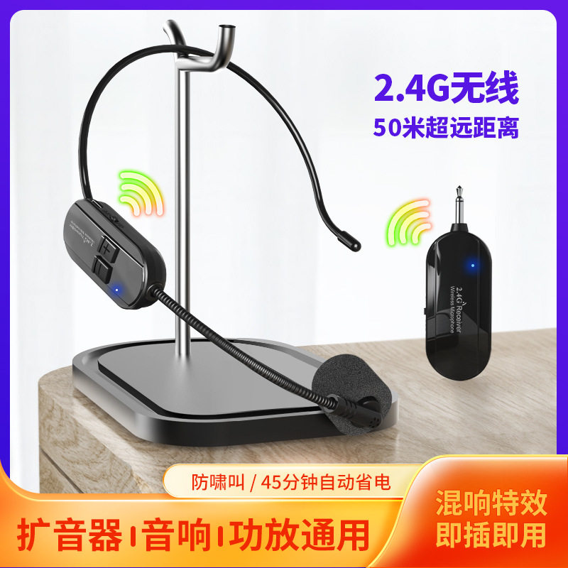 协讯达G103无线耳麦教学蜜蜂舞台音响话筒演出头戴麦克风功放扩音