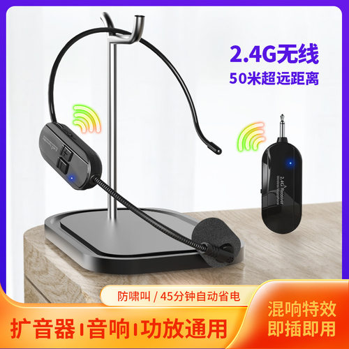 协讯达无线耳麦小蜜蜂使用