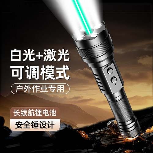 惠斯特H18强光远射激光笔绿光灯