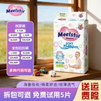 英国花王安好纸尿裤男女宝宝干爽超薄透气婴儿尿不湿S拉拉裤XXXXL