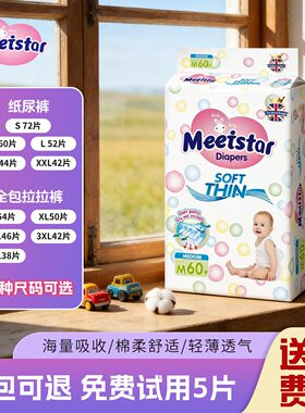 英国花王安好纸尿裤尿不湿拉拉裤