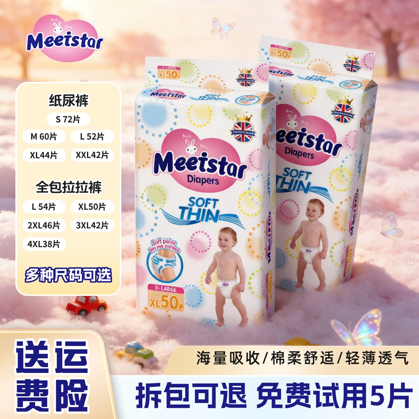 英国花王安好纸尿裤S尿不湿L男女宝宝超薄透气干爽一体拉拉裤XXXL