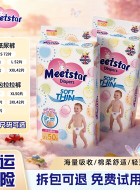 英国花王安好尿不湿纸尿裤拉拉裤