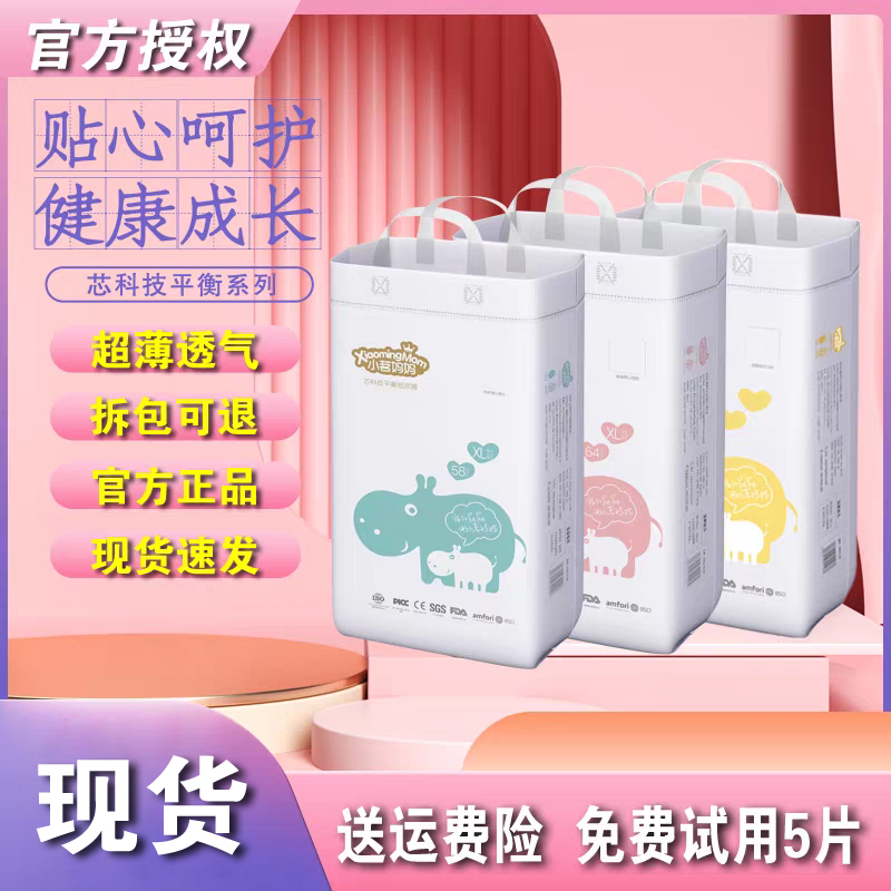 小茗妈拉拉裤尿不湿官方旗舰超薄
