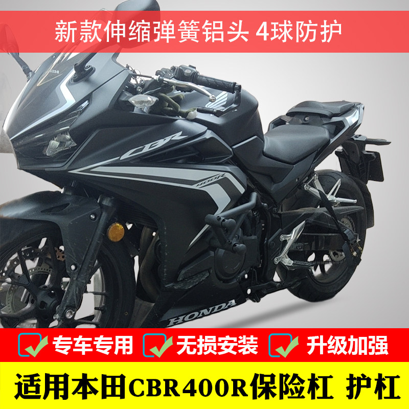 本田保险杠护杠CBR400R新款防摔