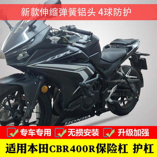 本田保险杠护杠CBR400R新款防摔
