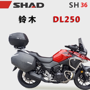 适用铃木DL250夏德边箱 SHAD边箱边箱支架夏德SH36边箱旅行箱