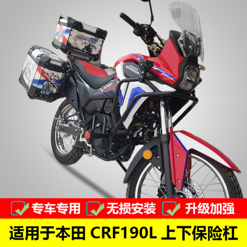 保险杠上下护杠改装新大洲本田