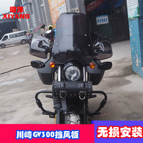 适用于轻骑gv300挡风板手把