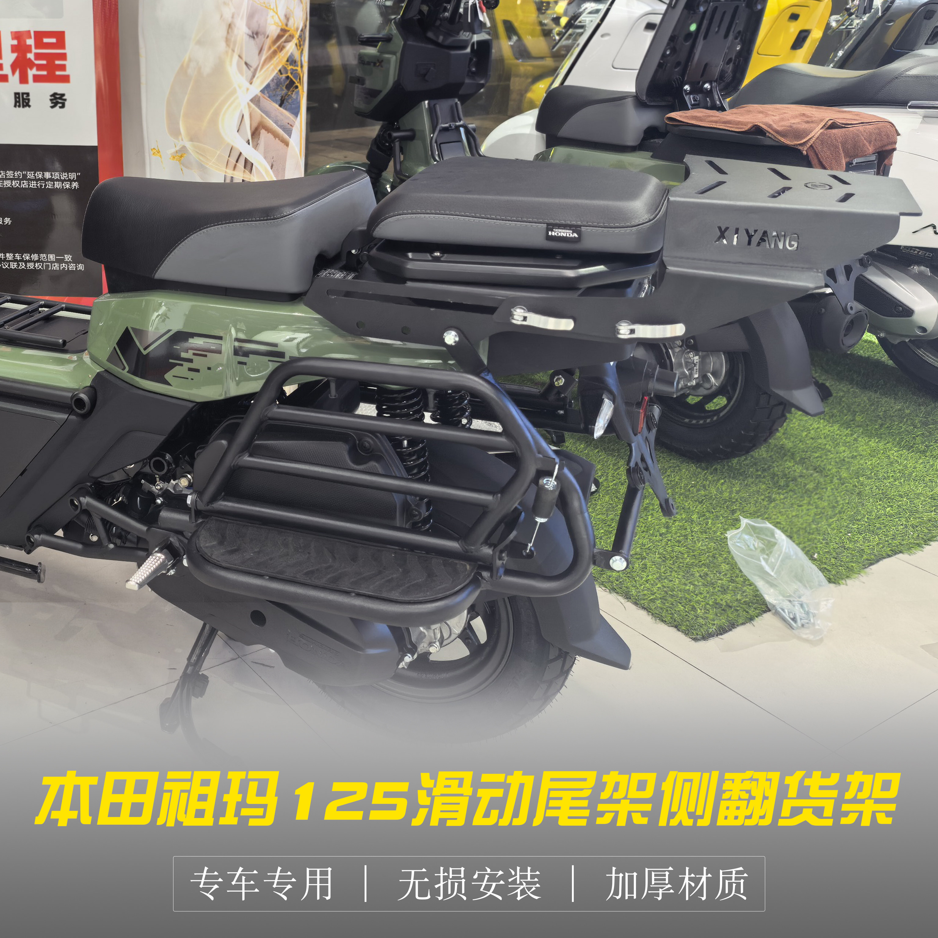 适用于本田祖玛125滑动货架侧翻脚踏Square X125改装后货架尾箱架