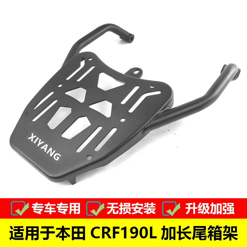 改装加长尾箱架本田190L无损安装
