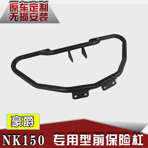 适用nk150改装保险杠杠防摔胶