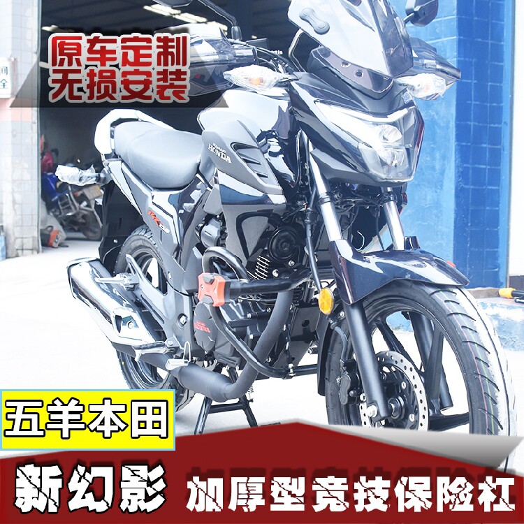 适用新幻影前保险杠改装