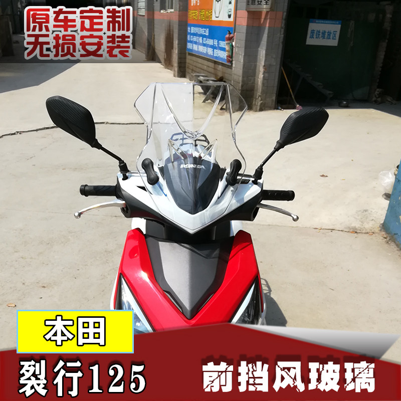 前挡风适用裂行改装前挡风玻璃