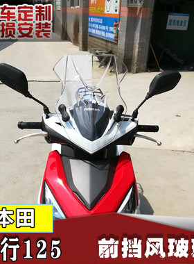 前挡风适用裂行改装前挡风玻璃